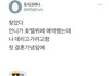형부의 목숨 살린 처레