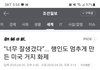 화제의 존잘 미국 거지