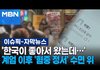 무지성혐중 ㅈㄴ 문제같지않냐