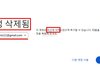 가세연 그 김새론 녹취 제보자 돌연 구글계정 삭제했다함 ㄷㄷ