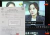 가세연 AI 조작설 터지고  강경윤 기자까지 미국 갔다해서 강경윤기자가 출입국기록 인증하고 고소함