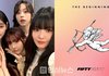 피프티피프티 큐피드 저작권 더기버스가 1심 이김ㄷㄷ어트랙트는 패소