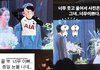남보라 결혼식 내부사진 공개..손흥민 닮은 남편→축가 난입한 남보라 '천생연분'[종합]