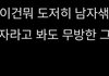 내 구최애 사주 한줄요약 볼사람