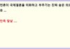 파키스탄에서 고통받고 살아가는 한국 여성들 ..................................