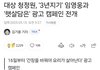 대상 청정원, '3년지기' 임영웅과 '햇살담은' 광고 캠페인 전개