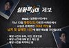 MBC <실화탐사대>에서는 지난 12일 동탄신도시의 한 아파트에서 사실혼 관계였던 30대 여성을 납치 및 살해한 사건에 대한 제보를 기다립니다 - 해당 사건의 유족, 지인, 변호인분 - 해당 사건에 관해 알고 계신 분