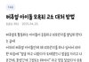 플레이브 걍 판례 생겼다고 고소 다 하네