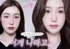 화장 잘하는 애들 조카 부럽다