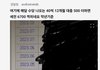 9년차 경찰공무원 월급 이정도면 괜찮은듯...