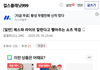 에스파 대축 공연 걸플갤 반응