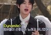진이 멤버들 다이너마이트 첨들었을때 별로였다고 말함