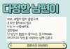 전라도 여자를 사랑한 경상도 남자