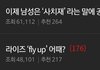 여초 판이 기괴한거