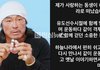 추성훈 동생 사망 소식 봤냐... 하늘나라에서 편히 쉬라고 마지막 인사 남겼더라