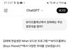 챗지피티 ㅈㄴ멍청한디