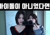 얘네누구야?