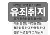 이후보에 대해 챗지피티에 물어봤어