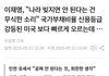 아직도 초등학교때 IMF 겪었던게 생생해요