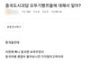 최근 5년간 중국에서 실종 한국인 1000명 실체
