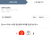 대가리 나쁜