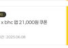 토스 뿌링클 받았당