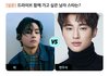 BTS 뷔 vs 변우석, 드라이브 함께 가고 싶은 男스타는? [스타폴]