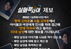 MBC <실화탐사대>에서는 평택 고덕동과 서울 고덕동에서 아이들과 여성에게 인사를 하며 접근해 '안녕 아저씨'라고 불리는 30대 남성에 대한 제보를 기다립니다.    - 해당 남성과 이야기를 나눠본 적이 있는 분  -
