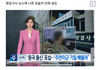 주한미군 기밀 빼돌린, 중국 출신 대한민국 육군병장