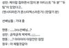 슴남돌한테도 남돌황은 방탄인가보네