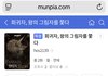이 소설 재밌더라