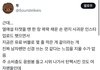 카리나 관련 트위터 정신병자들 많네