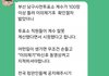 부산남구 사전투표 100장 틀려?