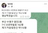 부정선거 의심정황 쏙쏙들어오네.
