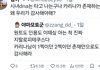 에스파 까트윗 박제