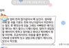 엄마랑싸웠는데 카톡ㅜㅠ