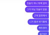 아 내친구 좀 티네