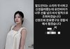 "술집 여자?" 충격..앨리스 소희 "경찰서에서 보자" 대놓고 박제[스타이슈]