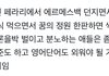 아 트위터 ㅋㄹㄴ관련글 이게 젤웃김