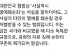 국민감시의 시대에 살기 싫다