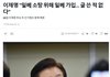 이재명이 일베 회원이었어요??
