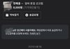 아니 나 당근에서 선크림 파는데
