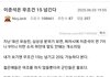 ???: 이준석 무조건 15 넘긴다