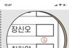 나 무효표 잘된거 맞겠지