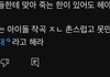스우파 리더계급 영상 댓글봤냐