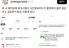 인스타 벌써 통제 들어가네