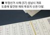 이상한 이 투표지는 뭐죠???