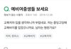 치마가 얼마나 좋은건데