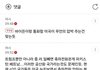 여초에서 난리난 글.jpg
