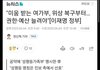 이제 나라가 제대로 돌아가네요